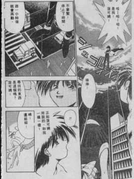 [まついもとき] チャット式恋愛術 (中文)_183