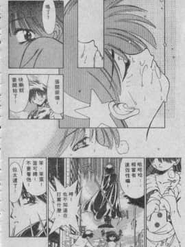 [まついもとき] チャット式恋愛術 (中文)_185