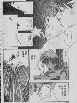 [まついもとき] チャット式恋愛術 (中文)_187