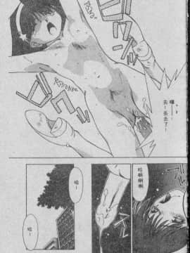 [まついもとき] チャット式恋愛術 (中文)_192