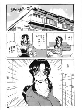 [倶梨伽羅] 淫縛女教師M_015