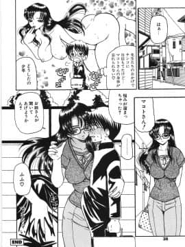 [倶梨伽羅] 淫縛女教師M_038