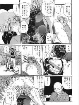 [倶梨伽羅] 淫縛女教師M_047