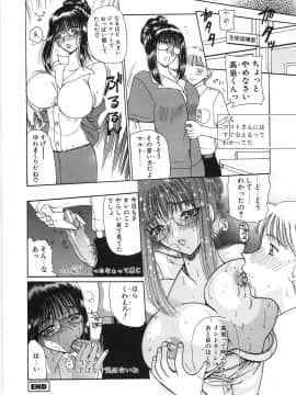 [倶梨伽羅] 淫縛女教師M_054