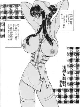 [倶梨伽羅] 淫縛女教師M_056