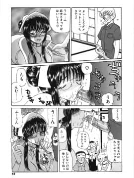 [倶梨伽羅] 淫縛女教師M_061