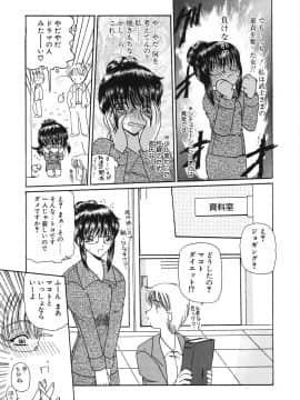 [倶梨伽羅] 淫縛女教師M_073