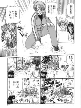 [倶梨伽羅] 淫縛女教師M_087