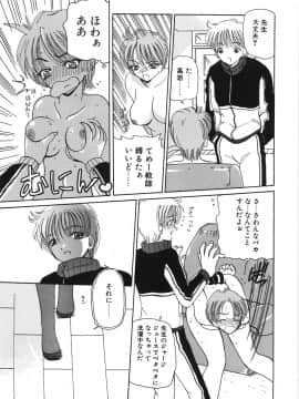 [倶梨伽羅] 淫縛女教師M_089