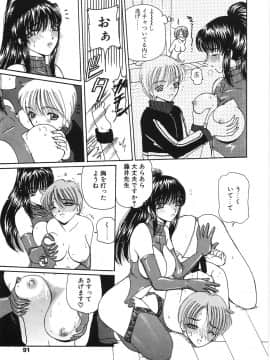 [倶梨伽羅] 淫縛女教師M_091