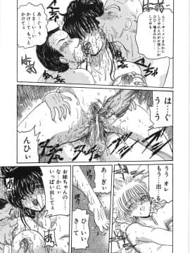 [倶梨伽羅] 淫縛女教師M_115