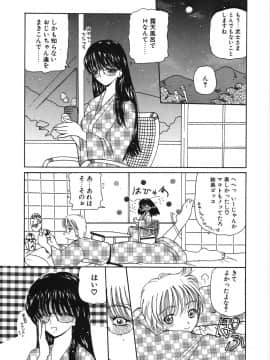 [倶梨伽羅] 淫縛女教師M_117