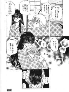 [倶梨伽羅] 淫縛女教師M_118