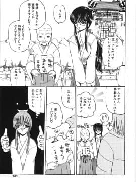 [倶梨伽羅] 淫縛女教師M_121