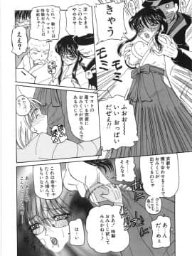 [倶梨伽羅] 淫縛女教師M_122