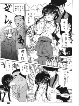 [倶梨伽羅] 淫縛女教師M_123