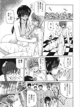 [倶梨伽羅] 淫縛女教師M_127