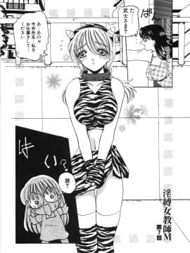 [倶梨伽羅] 淫縛女教師M_136