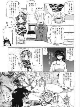 [倶梨伽羅] 淫縛女教師M_137