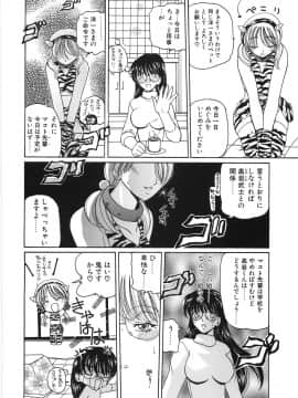 [倶梨伽羅] 淫縛女教師M_138