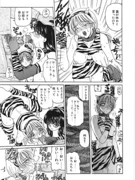 [倶梨伽羅] 淫縛女教師M_143