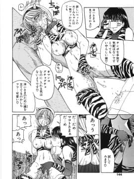 [倶梨伽羅] 淫縛女教師M_144