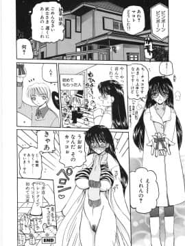 [倶梨伽羅] 淫縛女教師M_150