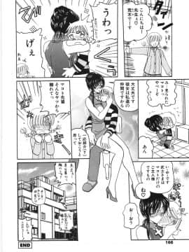 [倶梨伽羅] 淫縛女教師M_166