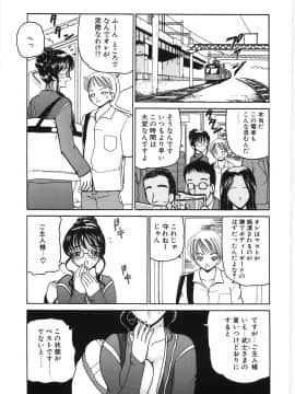 [倶梨伽羅] 淫縛女教師M_167