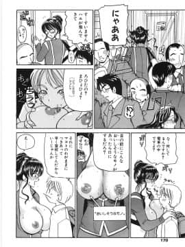 [倶梨伽羅] 淫縛女教師M_170