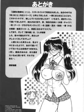 [倶梨伽羅] 淫縛女教師M_181
