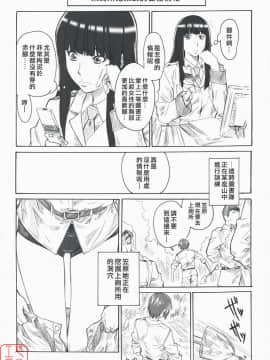 (C74) [丸田道場 (MARUTA)] 笠原ノ初メテハ誰ガタメニ (図書館戦争) [中国翻訳]_05