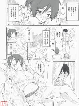 (C74) [丸田道場 (MARUTA)] 笠原ノ初メテハ誰ガタメニ (図書館戦争) [中国翻訳]_09