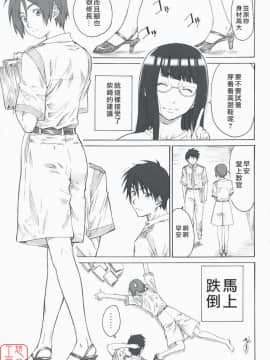 (C74) [丸田道場 (MARUTA)] 笠原ノ初メテハ誰ガタメニ (図書館戦争) [中国翻訳]_10