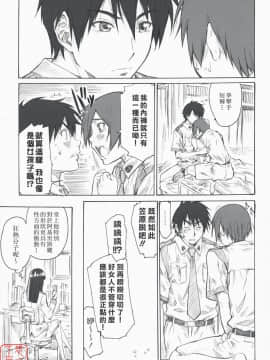 (C74) [丸田道場 (MARUTA)] 笠原ノ初メテハ誰ガタメニ (図書館戦争) [中国翻訳]_12
