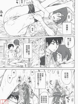 (C74) [丸田道場 (MARUTA)] 笠原ノ初メテハ誰ガタメニ (図書館戦争) [中国翻訳]_16