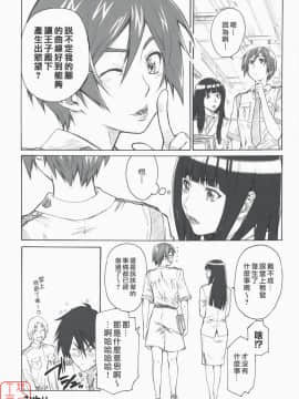 (C74) [丸田道場 (MARUTA)] 笠原ノ初メテハ誰ガタメニ (図書館戦争) [中国翻訳]_25