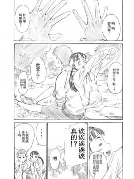 (C77) [丸田道場 (MARUTA)] 理奈様の美しいおみ足に踏まれたいッッ!! (ホワイトアルバム) [中国翻訳]_07