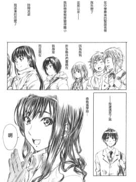 (C78) [丸田道場 (MARUTA)] キミはどっちに踏まれたい？ (アマガミ) [中国翻訳]_04