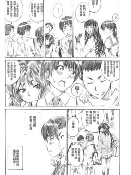 (C78) [丸田道場 (MARUTA)] キミはどっちに踏まれたい？ (アマガミ) [中国翻訳]_05