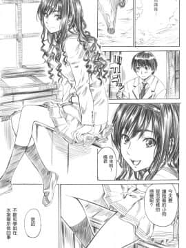 (C78) [丸田道場 (MARUTA)] キミはどっちに踏まれたい？ (アマガミ) [中国翻訳]_06