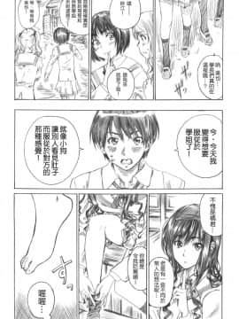 (C78) [丸田道場 (MARUTA)] キミはどっちに踏まれたい？ (アマガミ) [中国翻訳]_11