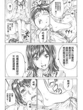 (C78) [丸田道場 (MARUTA)] キミはどっちに踏まれたい？ (アマガミ) [中国翻訳]_13