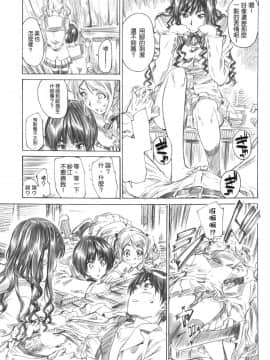 (C78) [丸田道場 (MARUTA)] キミはどっちに踏まれたい？ (アマガミ) [中国翻訳]_14