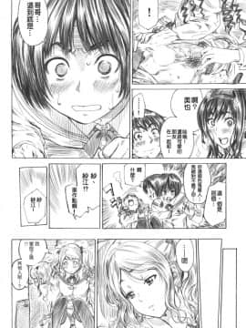 (C78) [丸田道場 (MARUTA)] キミはどっちに踏まれたい？ (アマガミ) [中国翻訳]_15