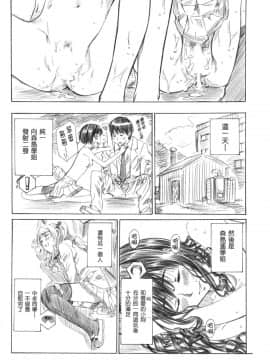 (C78) [丸田道場 (MARUTA)] キミはどっちに踏まれたい？ (アマガミ) [中国翻訳]_25