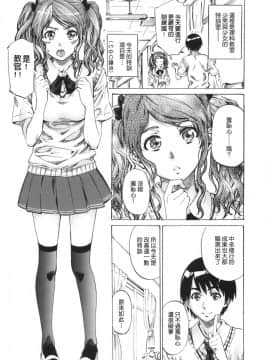 (C79) [丸田道場 (MARUTA)] 中多さんがフカフカすぎて生きるのがツライorz (アマガミ) [中国翻訳]_04