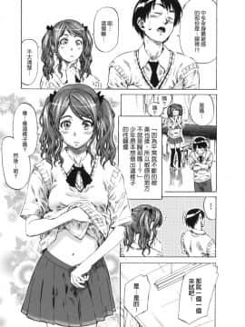 (C79) [丸田道場 (MARUTA)] 中多さんがフカフカすぎて生きるのがツライorz (アマガミ) [中国翻訳]_06