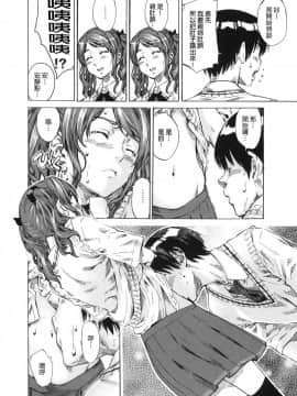(C79) [丸田道場 (MARUTA)] 中多さんがフカフカすぎて生きるのがツライorz (アマガミ) [中国翻訳]_07