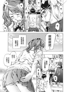 (C79) [丸田道場 (MARUTA)] 中多さんがフカフカすぎて生きるのがツライorz (アマガミ) [中国翻訳]_08